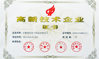 喜讯:DB旗舰官方电气荣获“国家高新技术企业”证书