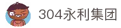 中国·304永利(集团有限公司)-官方网站